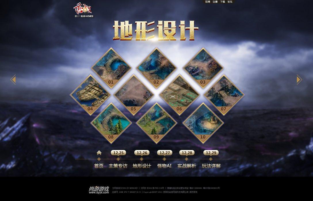 圣女战旗