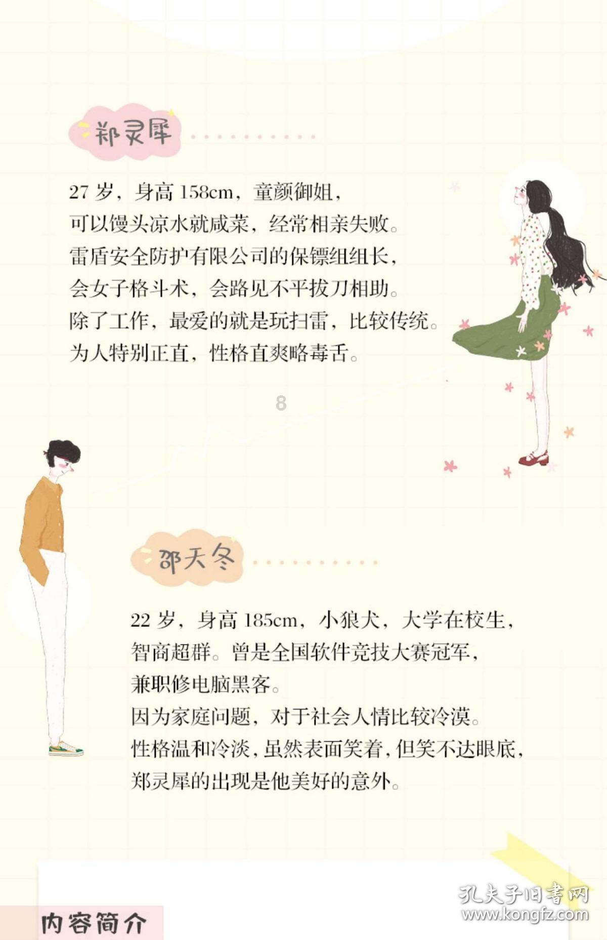 板桥街道综合行政执法局 开展非法小广告整治