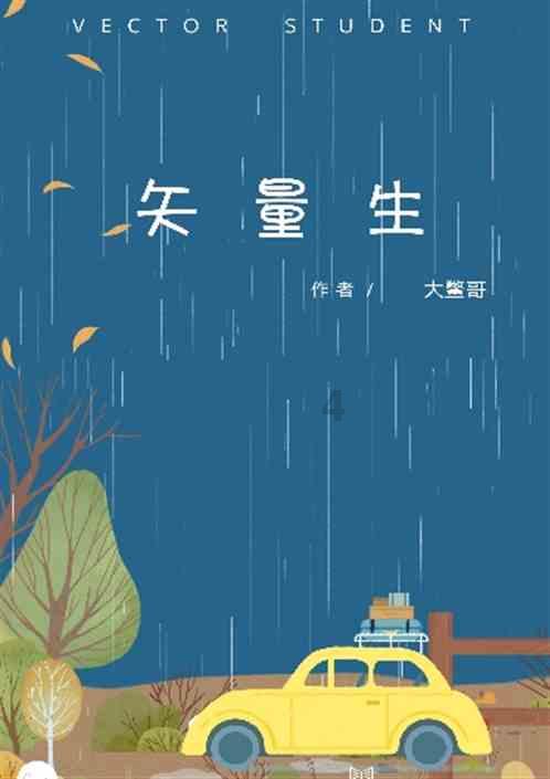 救援大嘴鸟