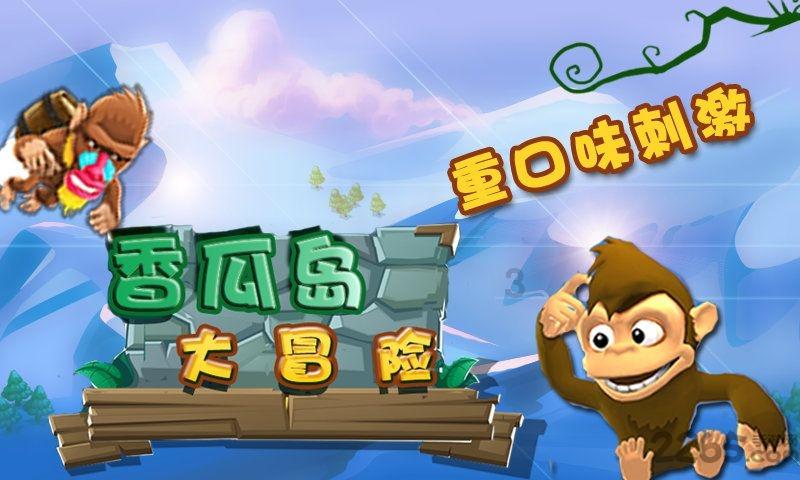 大豪宅逃脱8