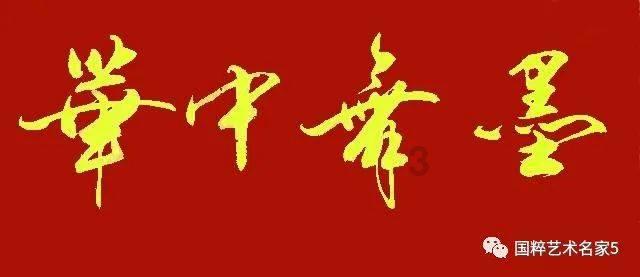 极度的疯狂
