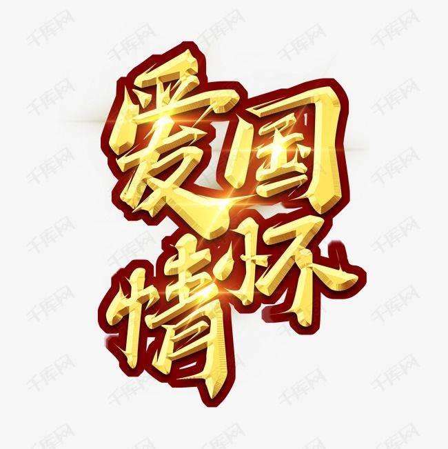 迷人的妖精
