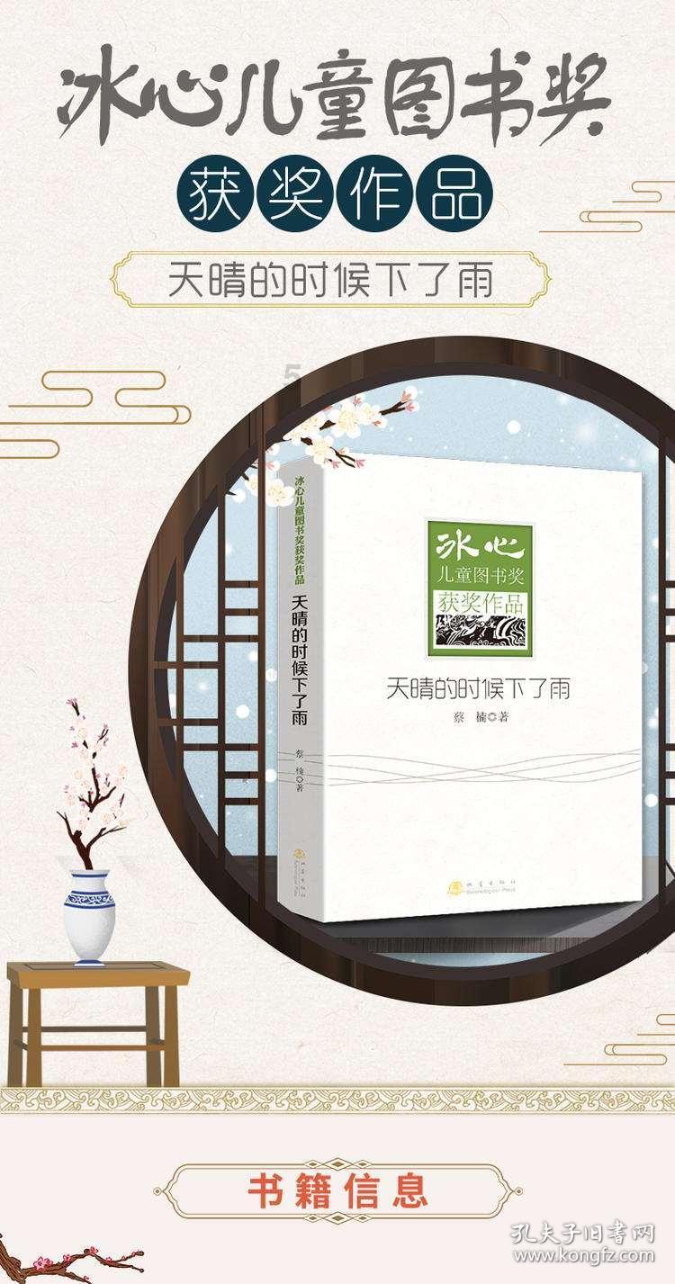 花与剑